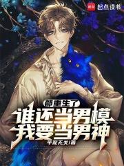 ��������˭������ģ����Ҫ������