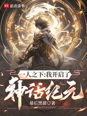 һ��֮�£��ҿ������񻰼�Ԫ