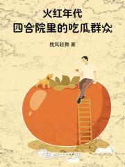 ���������ĺ�Ժ��ĳԹ�Ⱥ��