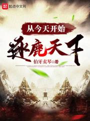 �ӽ��쿪ʼ��¹����