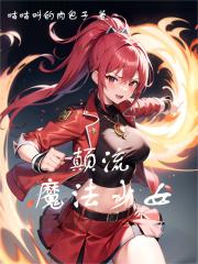 ����ħ����Ů