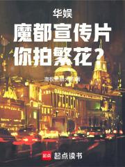 ���飺ħ������Ƭ�����ķ�����