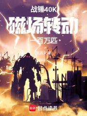 ս��40K���ų�ת��һ����ƥ��