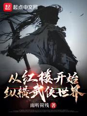 �Ӻ�¥��ʼ�ݺ���������