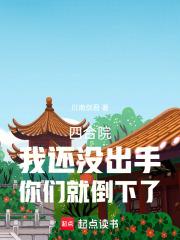 �ĺ�Ժ���һ�û�������Ǿ͵�����