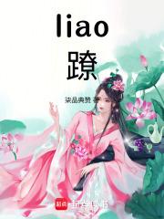 liao�G