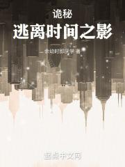 ���أ�����ʱ��֮Ӱ