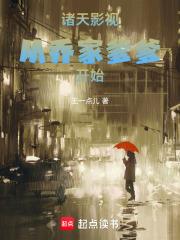 ����Ӱ�ӣ����Ǽҵ�����ʼ