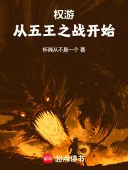 Ȩ�Σ�������֮ս��ʼ