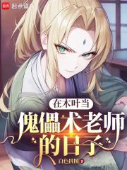 ��ľҶ����������ʦ������