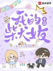 �뵺���ҵĲ�ȮŮ��