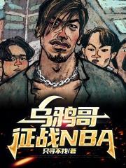 ��ѻ����սNBA