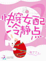 �촩Ů���侲��