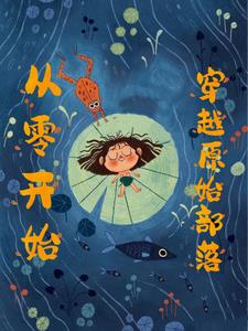 ���㿪ʼ��Խԭʼ����