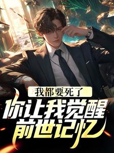 �Ҷ�Ҫ���ˣ������Ҿ���ǰ�����䣿