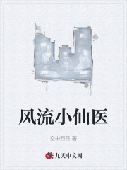 ����С��ҽ