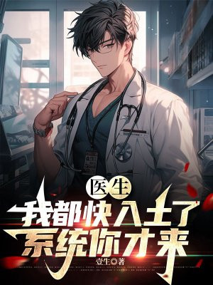 ҽ�����Ҷ��������ˣ�ϵͳ�����