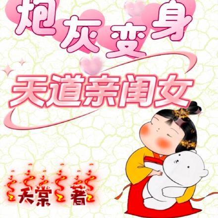 ����֮�ڻұ�������׹�Ů