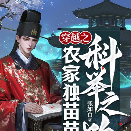 ��Խ֮ũ�Ҷ�����Ŀƾ�֮·