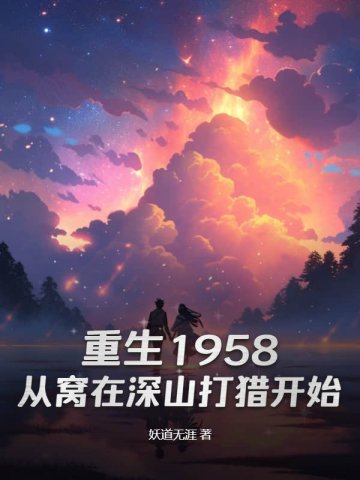 ����1958����������ɽ���Կ�ʼ