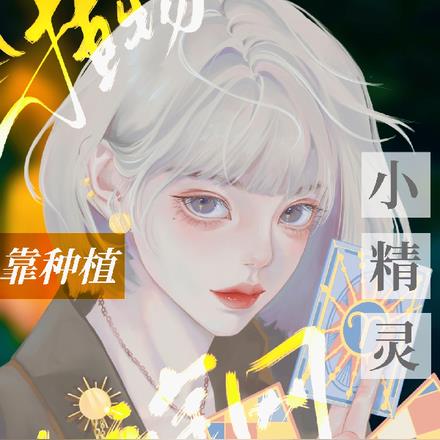 ֲ��С���飬����ֲ����ȫ��