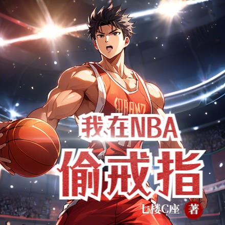����NBA������