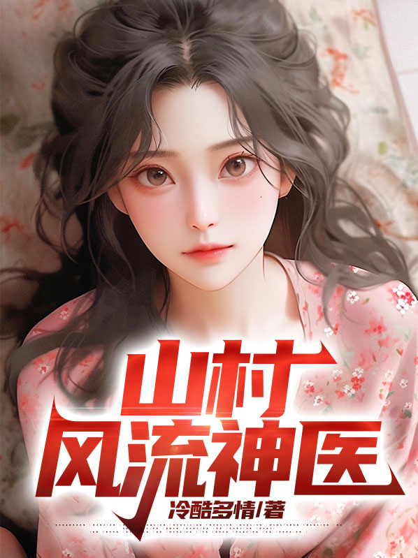 ɽ�������ҽ