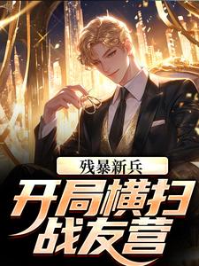 �б��±������ֺ�ɨս��Ӫ