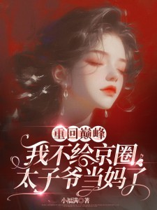 �ػ��۷壬�Ҳ�����Ȧ̫��ү������