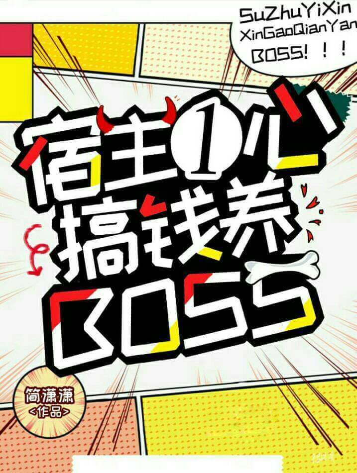 ����һ�ĸ�Ǯ��boss