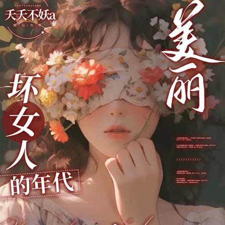 ������Ů�˵�����촩֮��