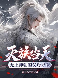 ���嵱�죬�����񳯵ĸ�ĸѰ��