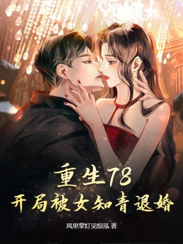 ����78�����ֱ�Ů֪���˻�