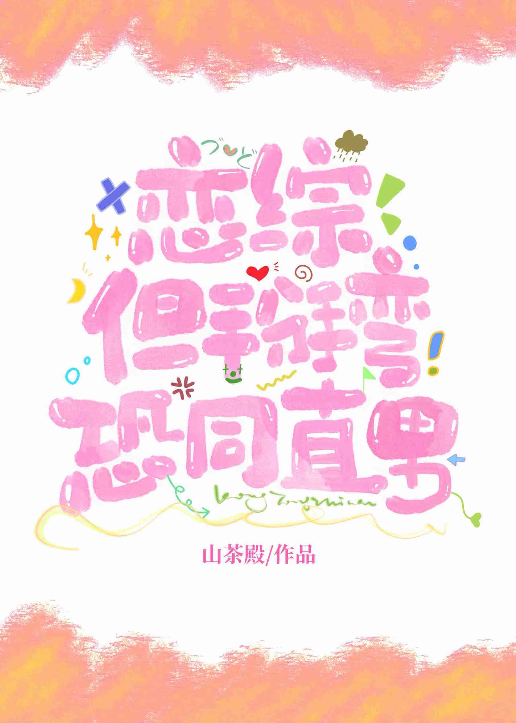 ���ۣ��������ֱͬ�У�