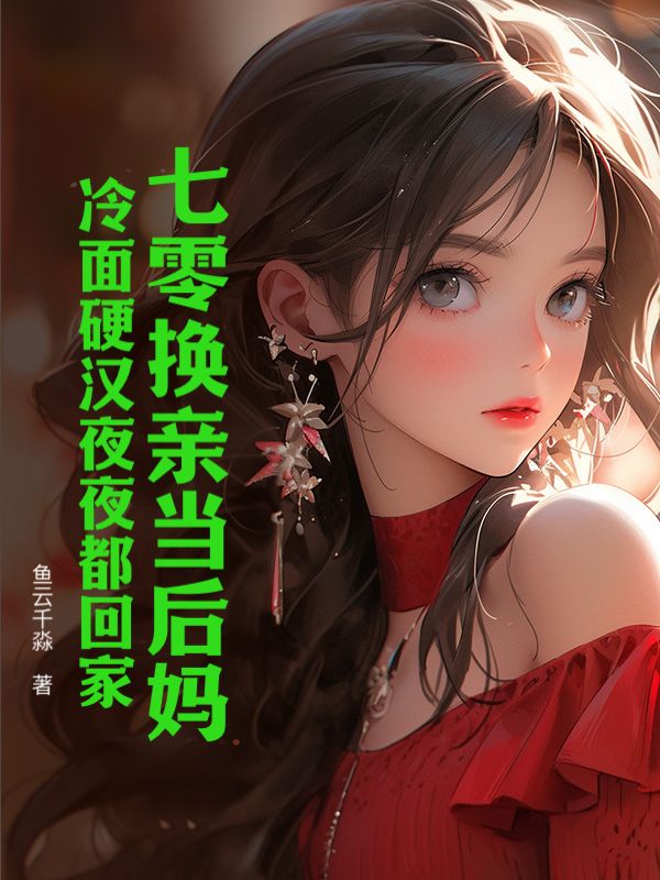 ���㻻�׵����裬����Ӳ��ҹҹ���ؼ�