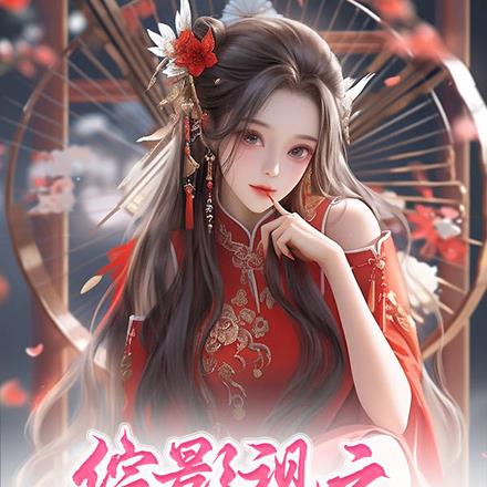 ��Ӱ��֮Ů�������ݼ���