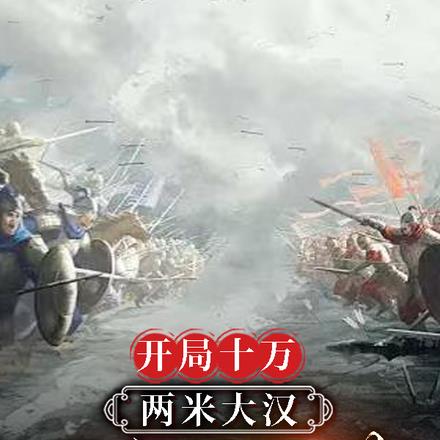 ����ʮ������׳�����Һ���ǻ�