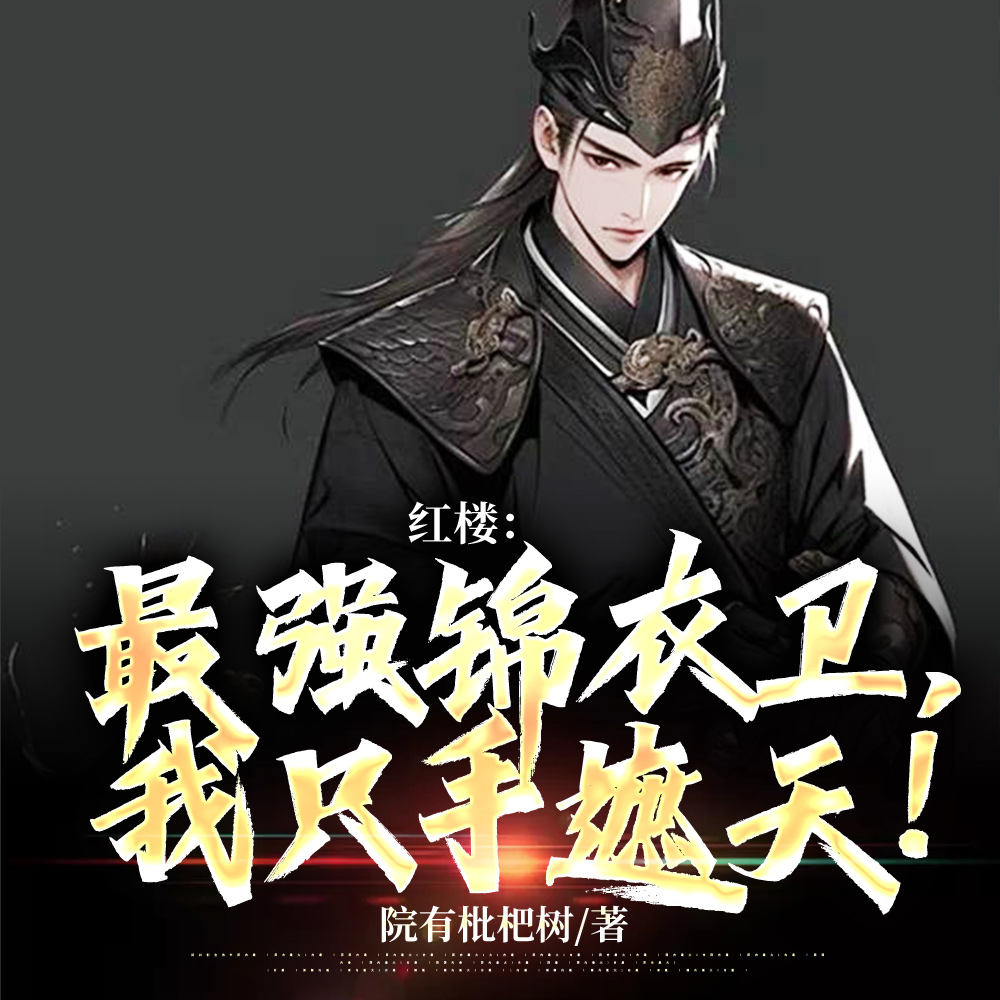 ��¥����ǿ����������ֻ�����죡