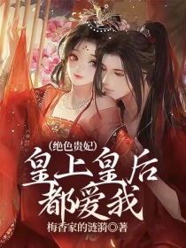 ���ϻʺ󶼰��ң���ɫ������