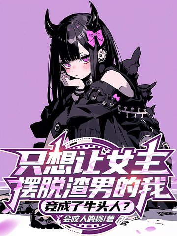 ֻ����Ů���������е��ң�������ţͷ�ˣ�