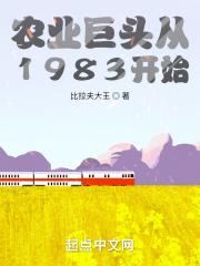 ũҵ��ͷ��1983��ʼ