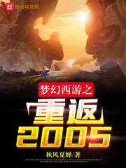 �λ�����֮�ط�2005