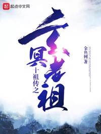 ʮ�洫֮��ڤ����