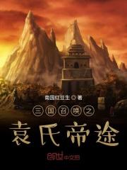 �����ٻ�֮Ԭ�ϵ�;