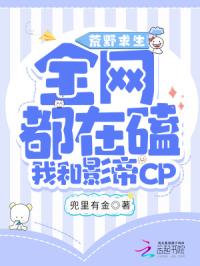 ��Ұ������ȫ�������Һ�Ӱ��CP