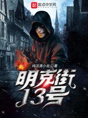 ���˽�13��