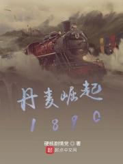 ��������1890