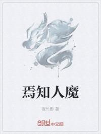 ��֪��ħ