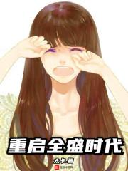 ����ȫʢʱ��
