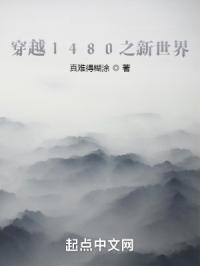 ��Խ1480֮������